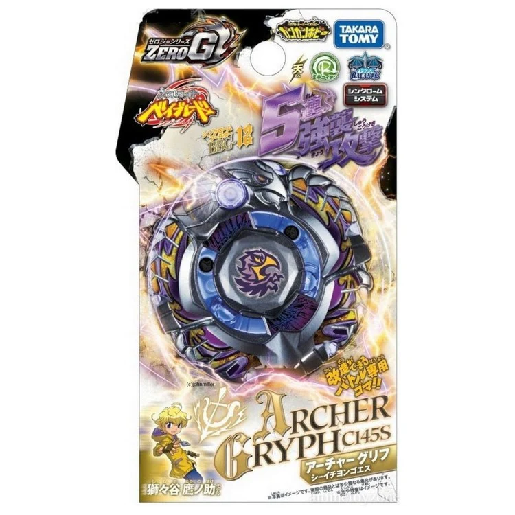Toupies Beyblade Shogun Steel